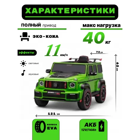 Детский электромобиль Z777ZZ зеленый